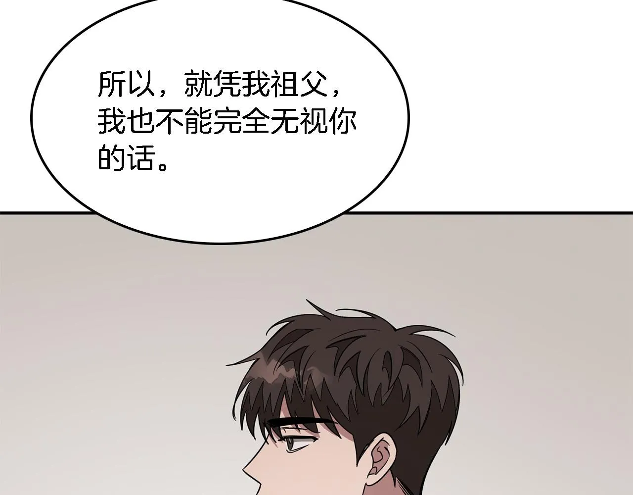 第13话 预知未来 第128页