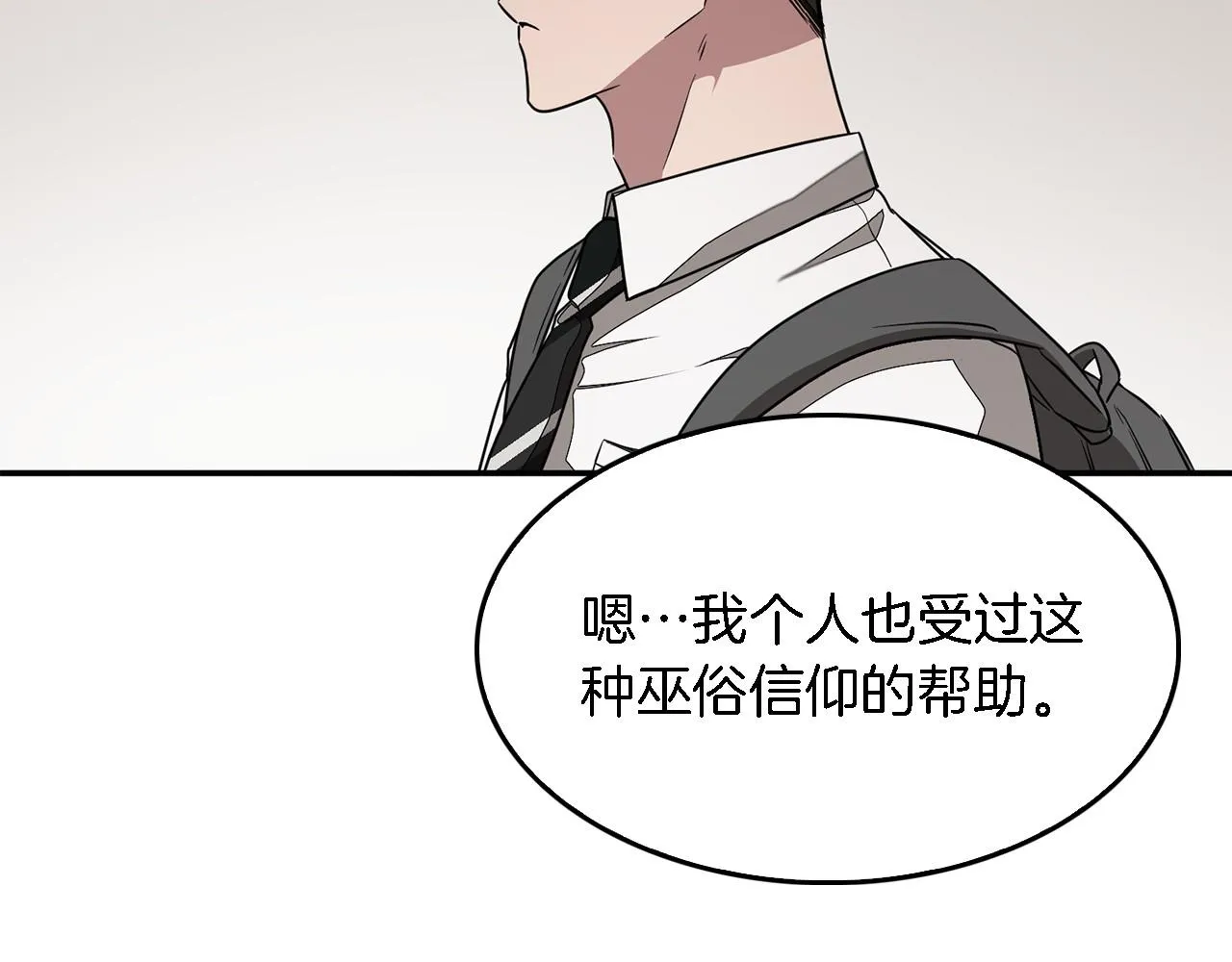 第13话 预知未来 第129页