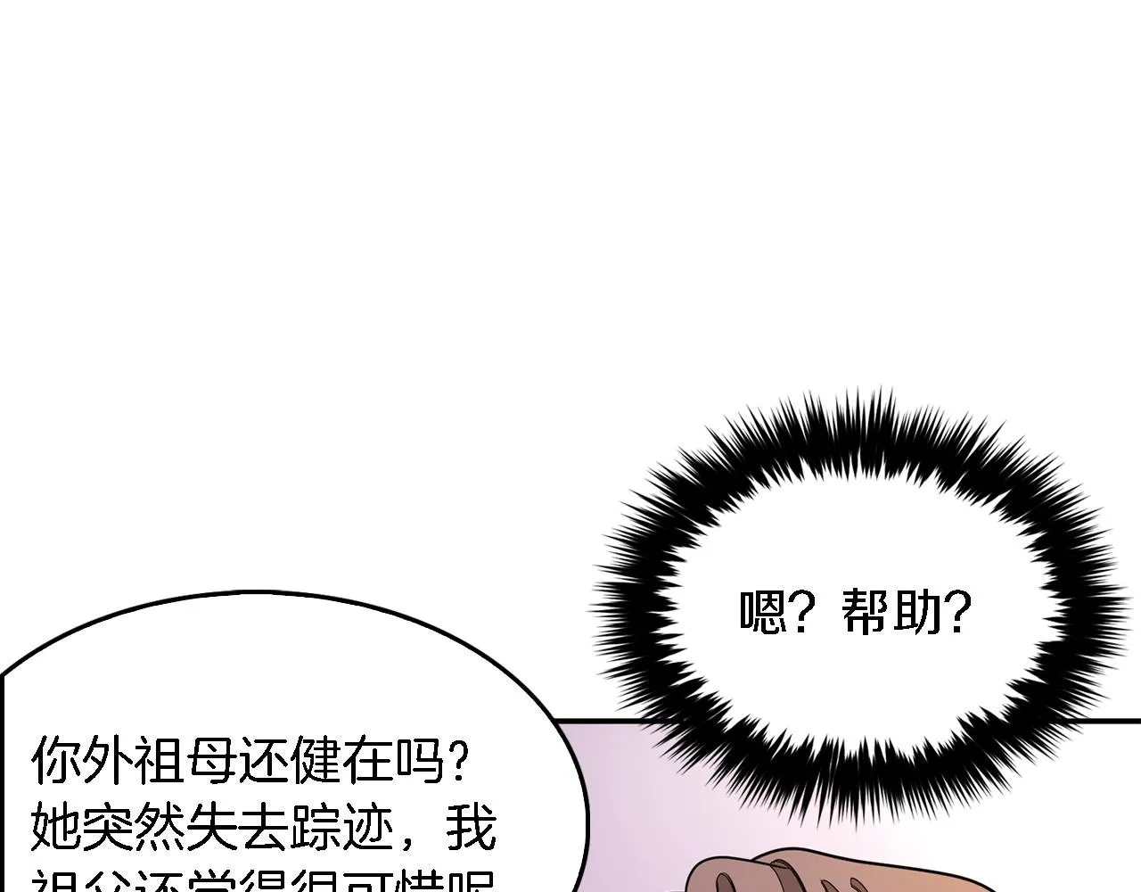 第13话 预知未来 第130页