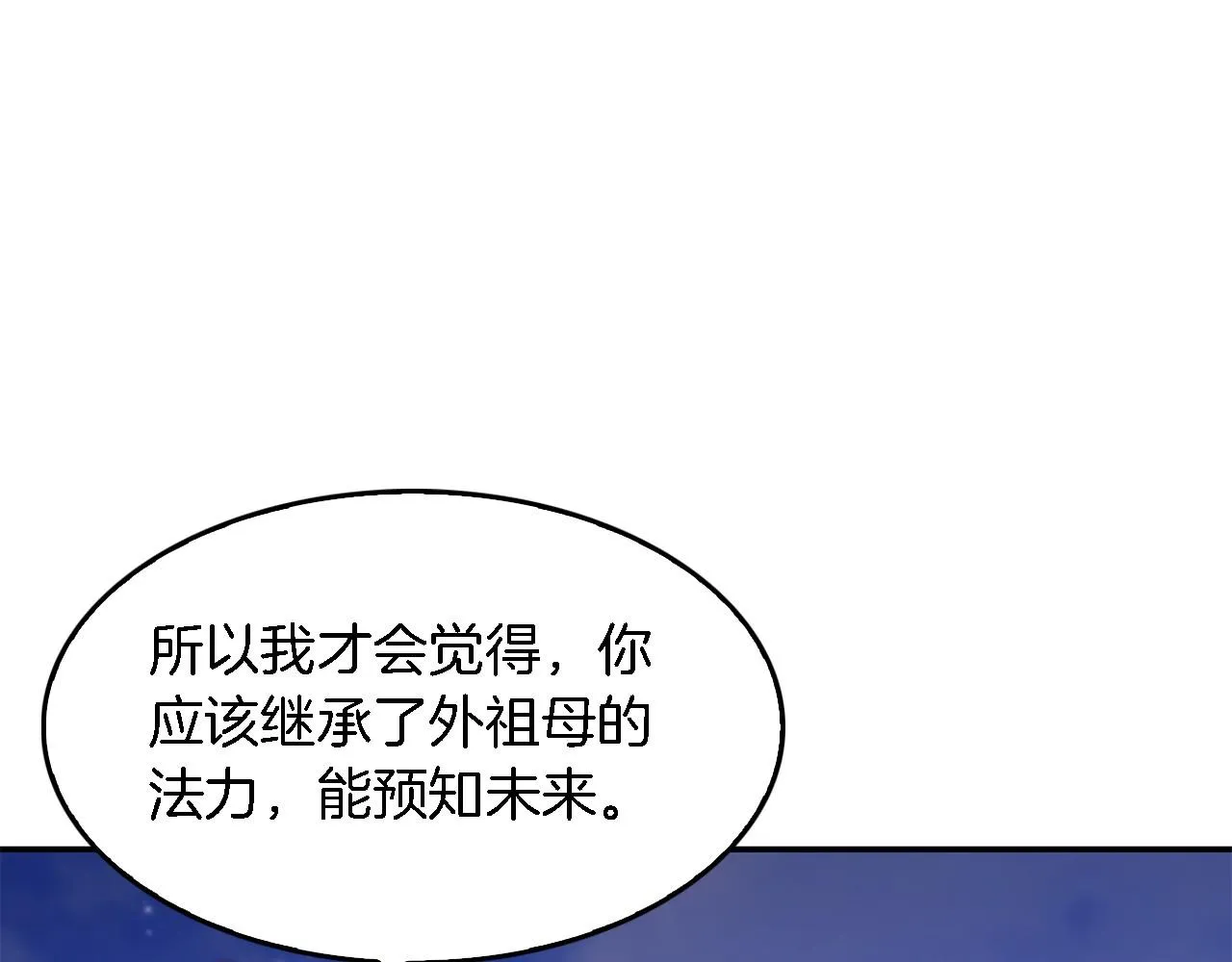 第13话 预知未来 第135页