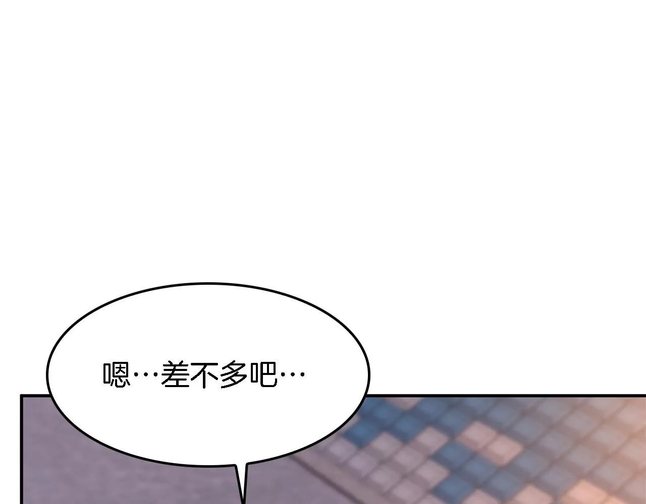 第13话 预知未来 第138页