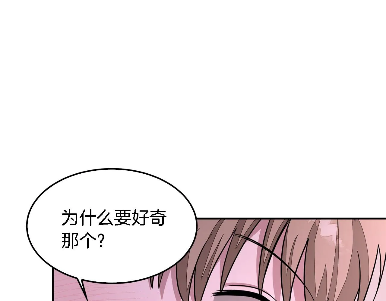 第13话 预知未来 第157页