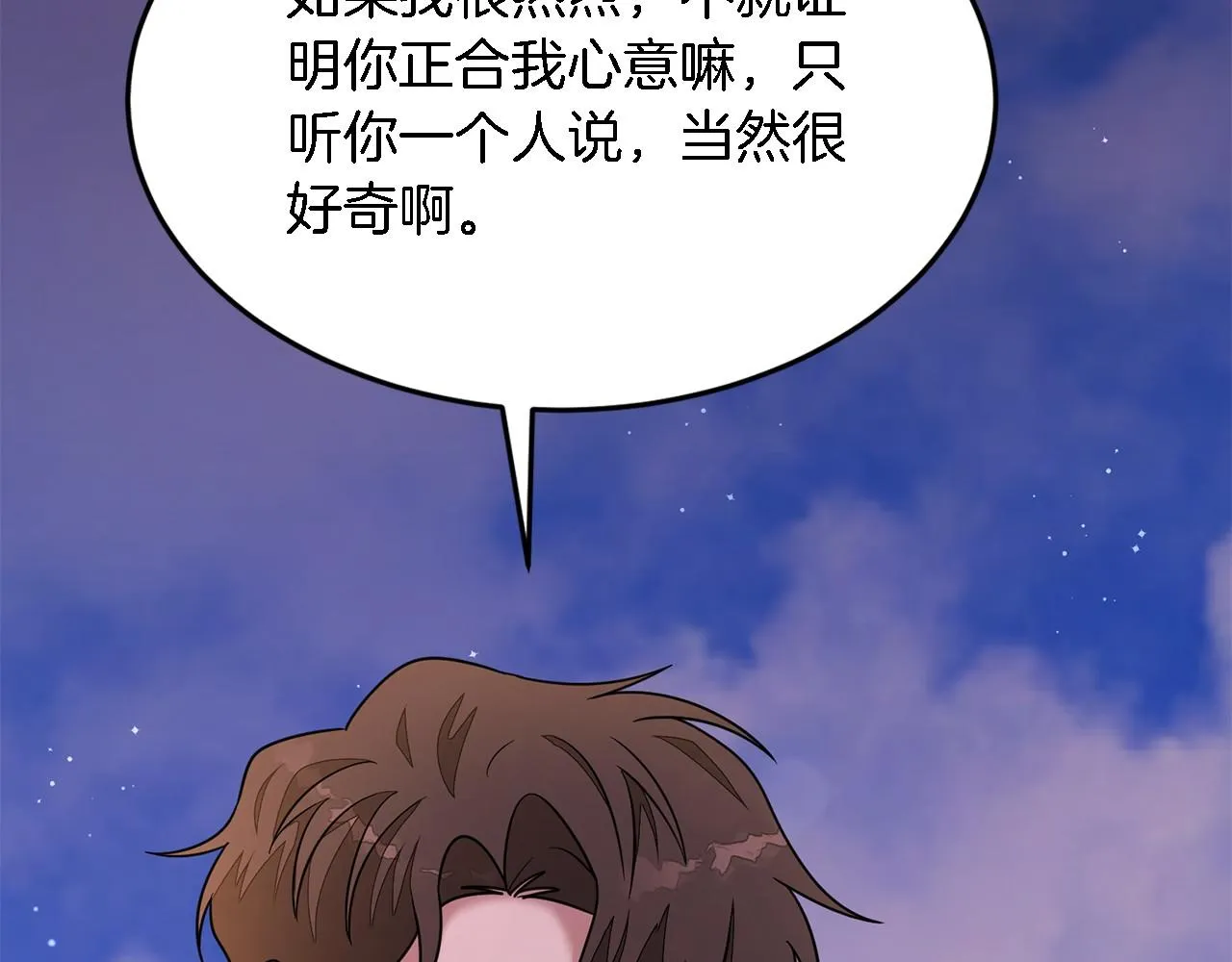第13话 预知未来 第160页