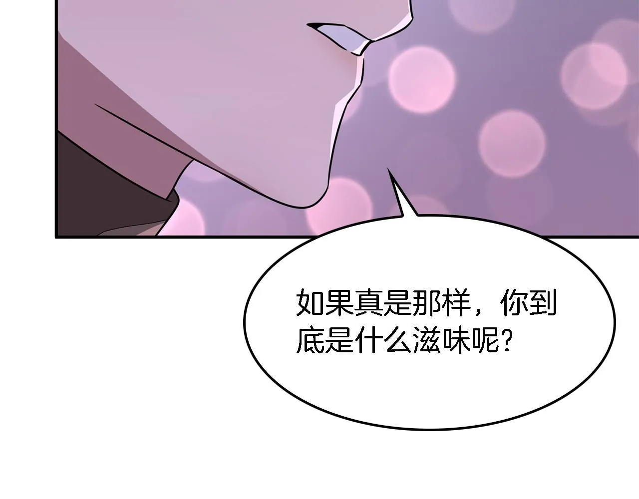 第13话 预知未来 第166页