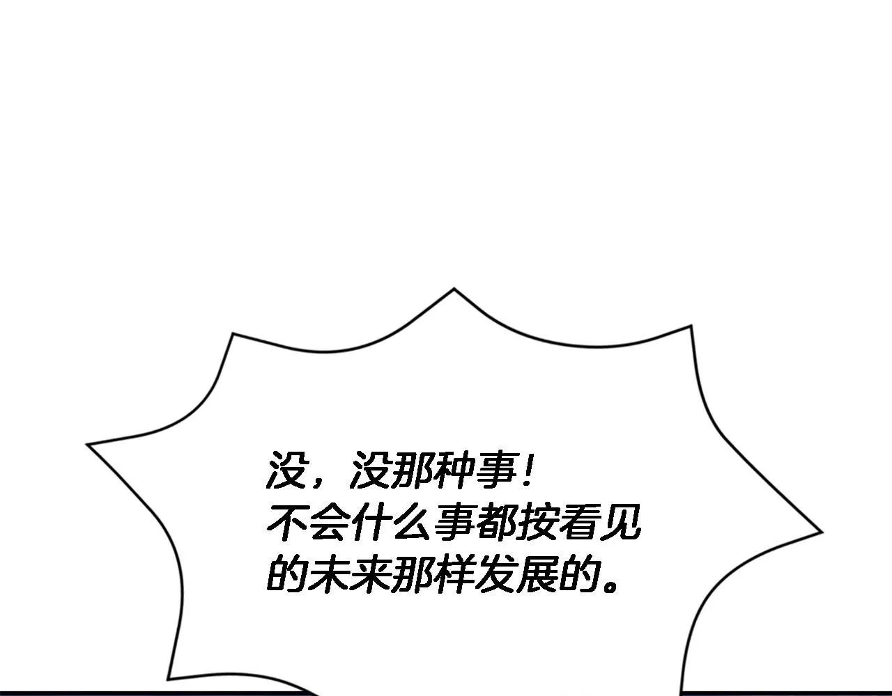第13话 预知未来 第170页