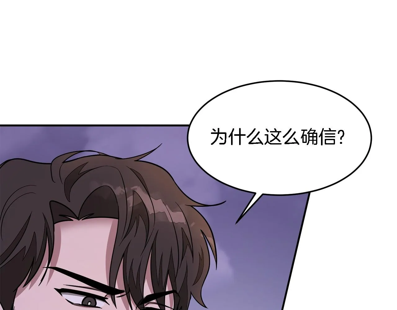 第13话 预知未来 第173页