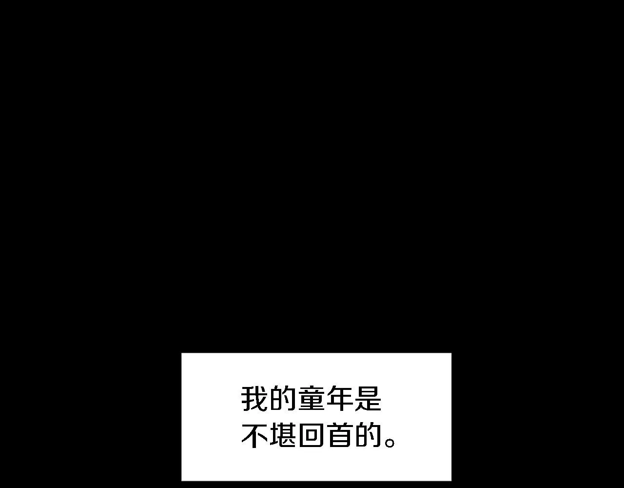 第10话 支柱 第1页