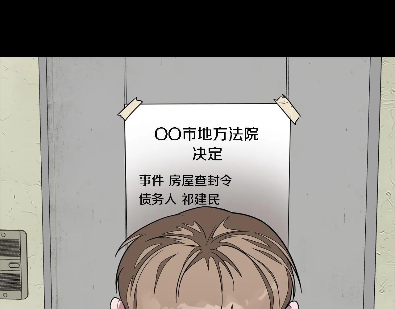 第10话 支柱 第2页