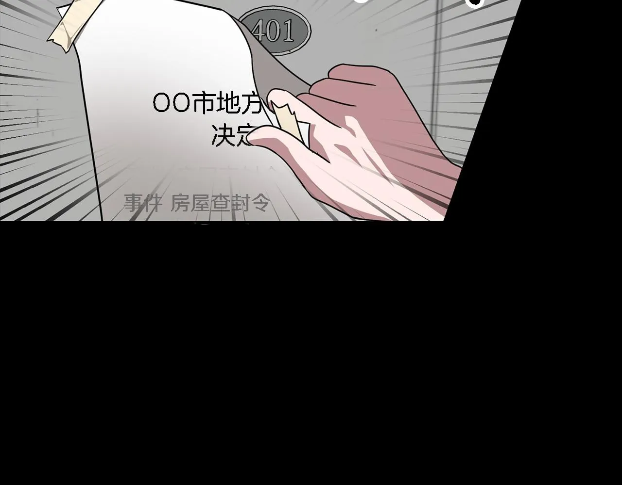 第10话 支柱 第6页