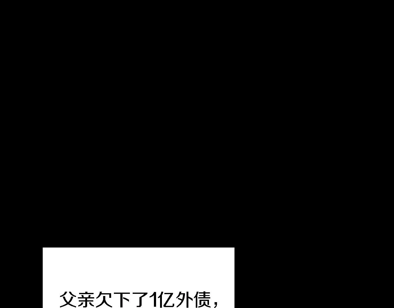 第10话 支柱 第9页