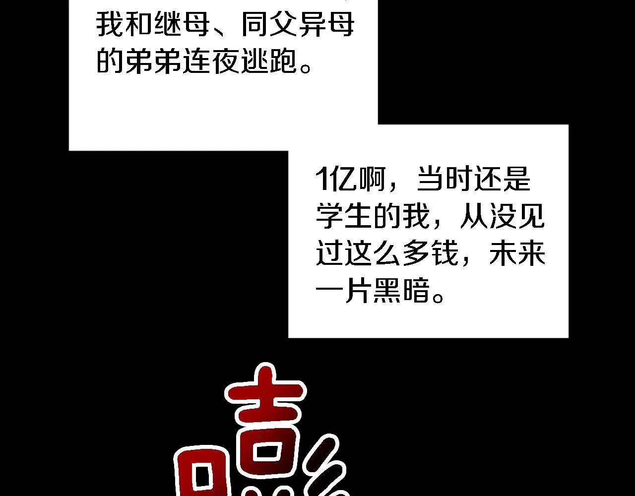第10话 支柱 第10页