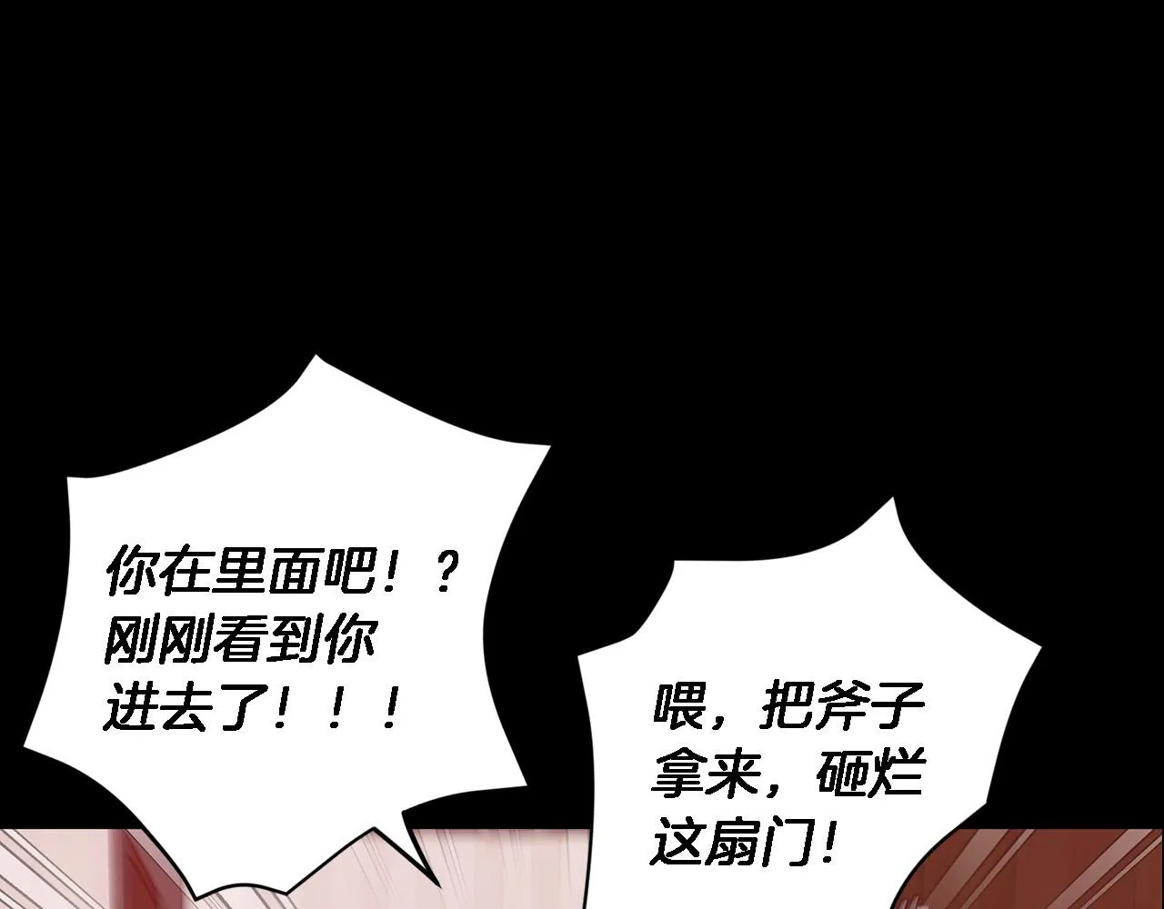 第10话 支柱 第14页