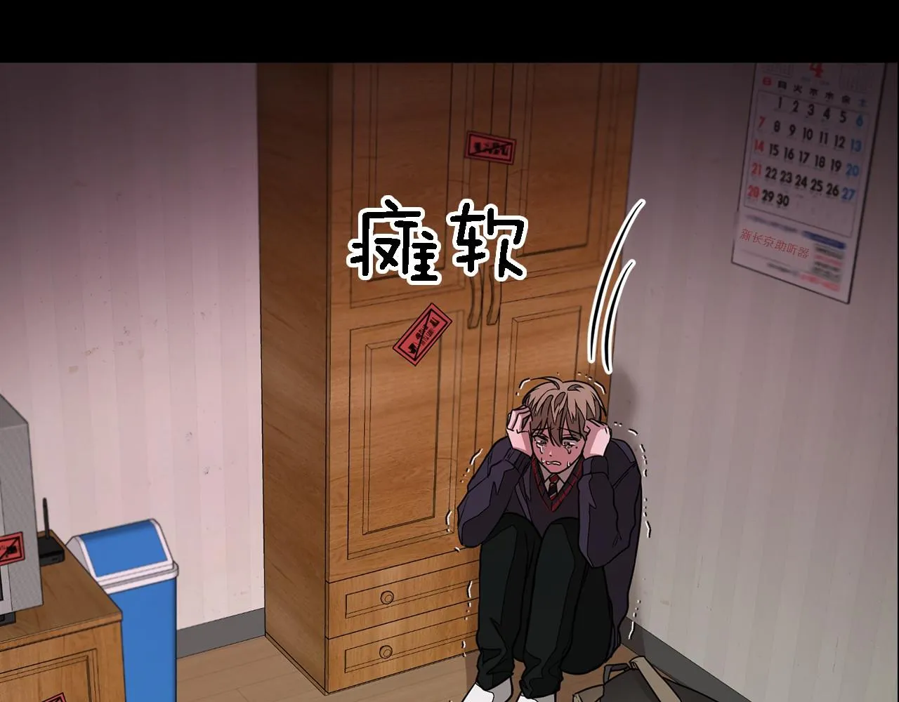 第10话 支柱 第19页