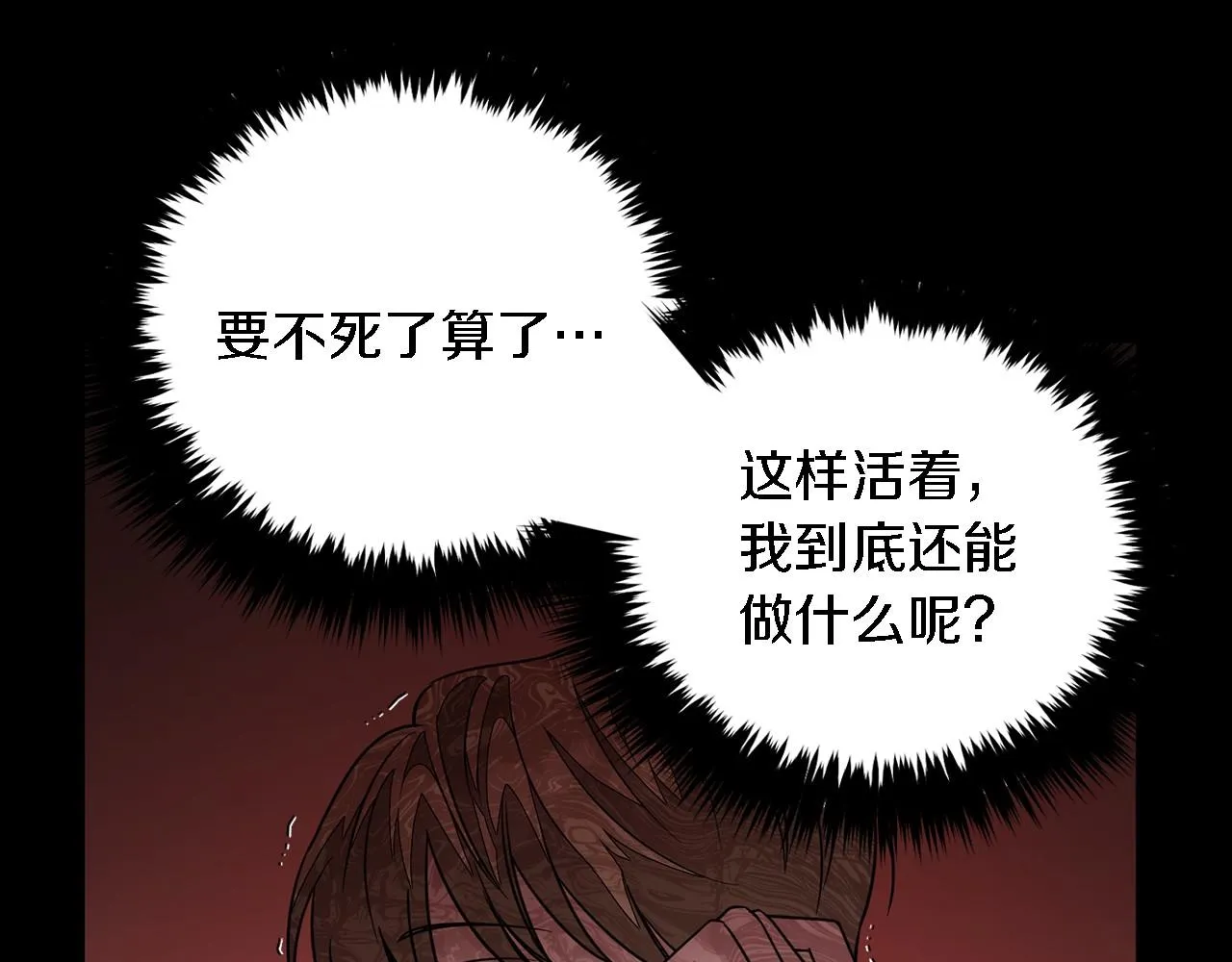 第10话 支柱 第21页