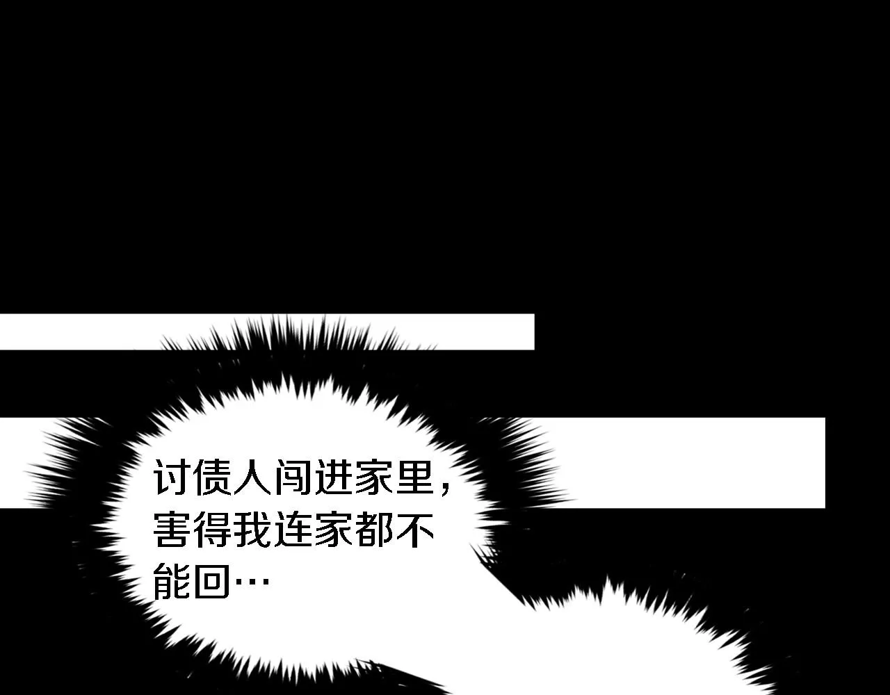 第10话 支柱 第25页