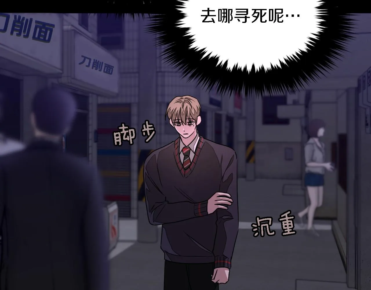 第10话 支柱 第26页