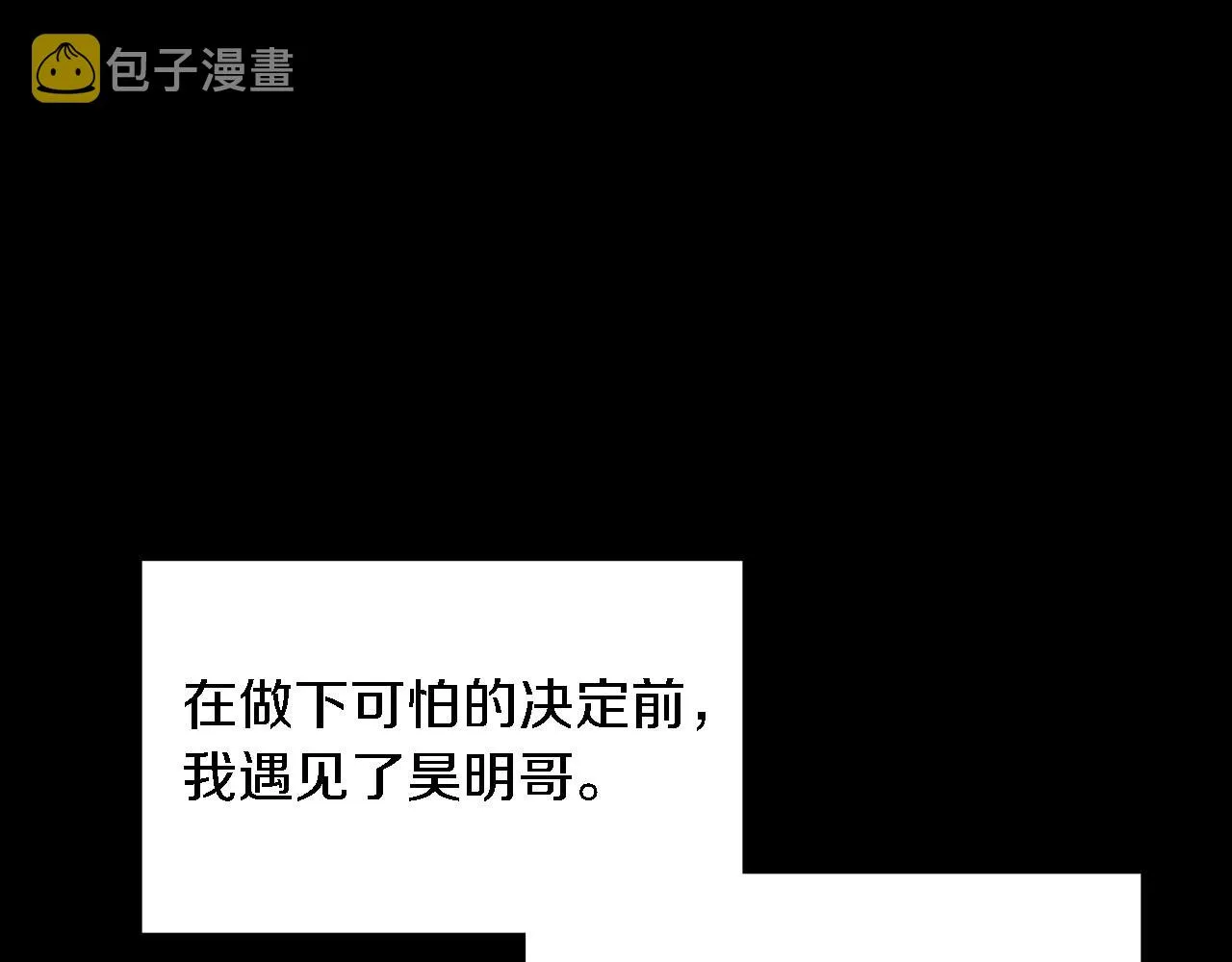 第10话 支柱 第31页