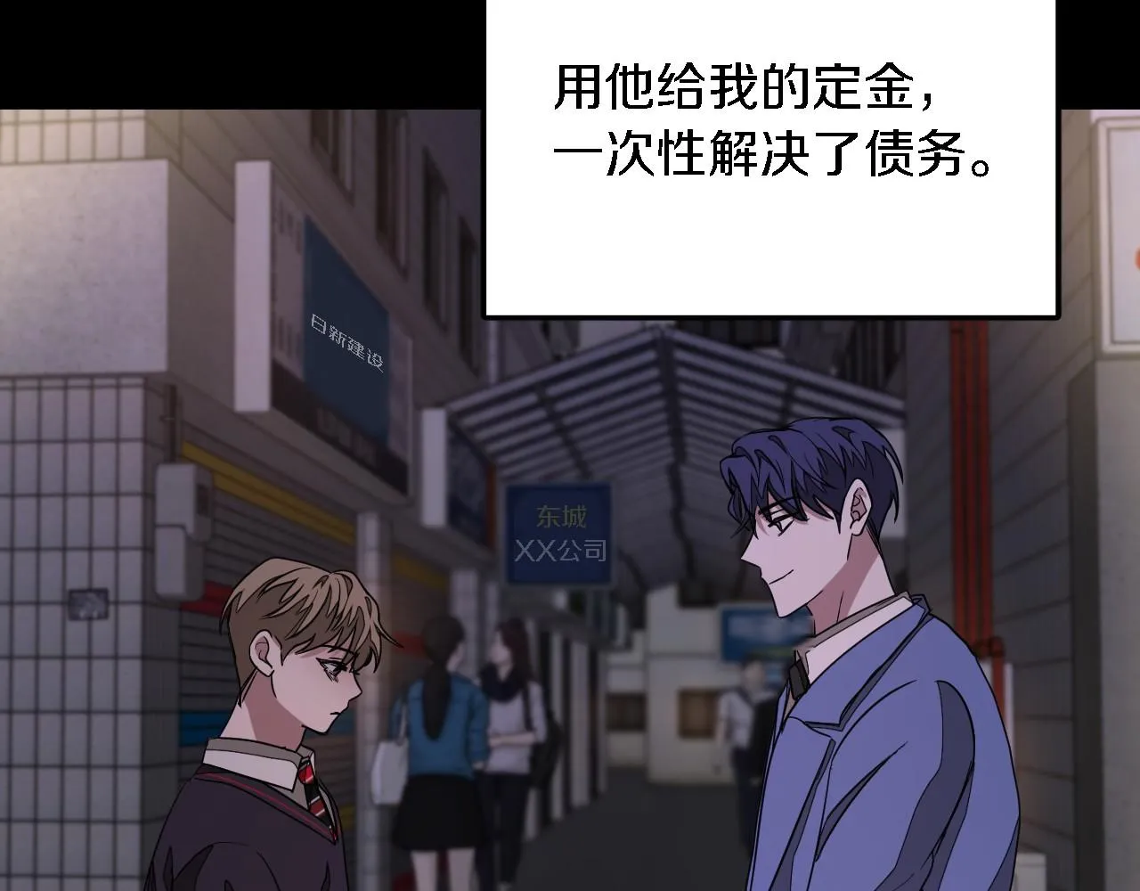 第10话 支柱 第32页