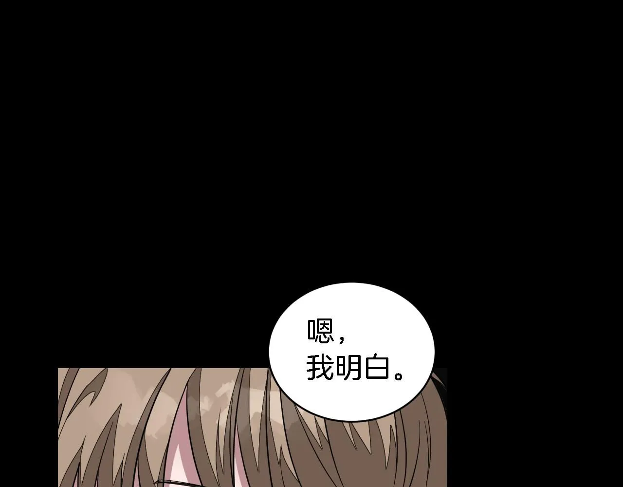 第10话 支柱 第41页