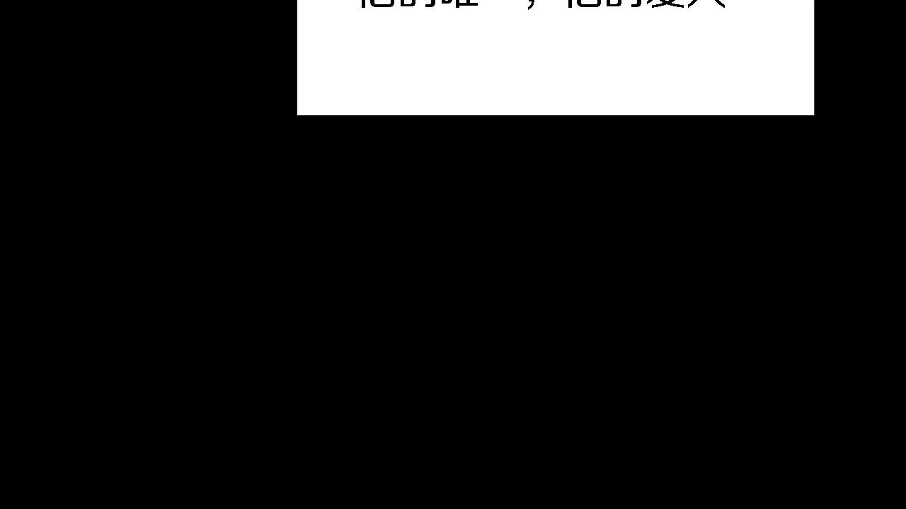 第10话 支柱 第52页