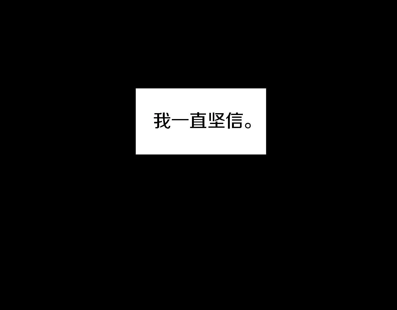 第10话 支柱 第53页