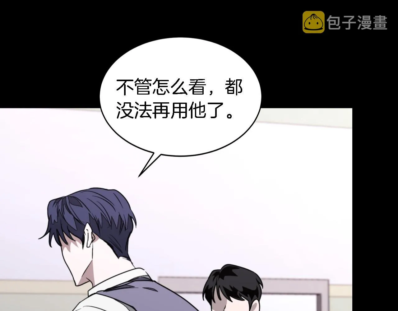 第10话 支柱 第54页