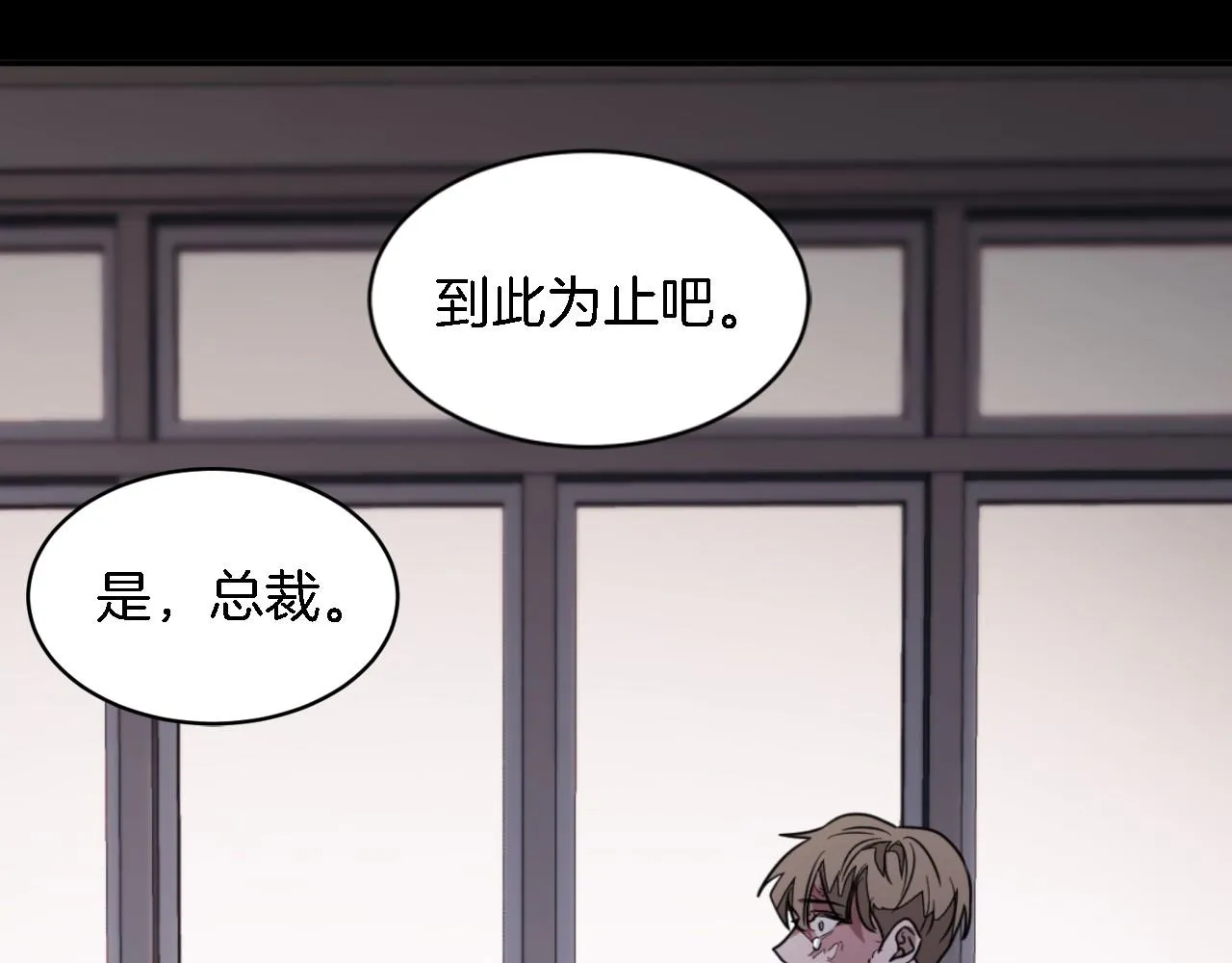 第10话 支柱 第57页