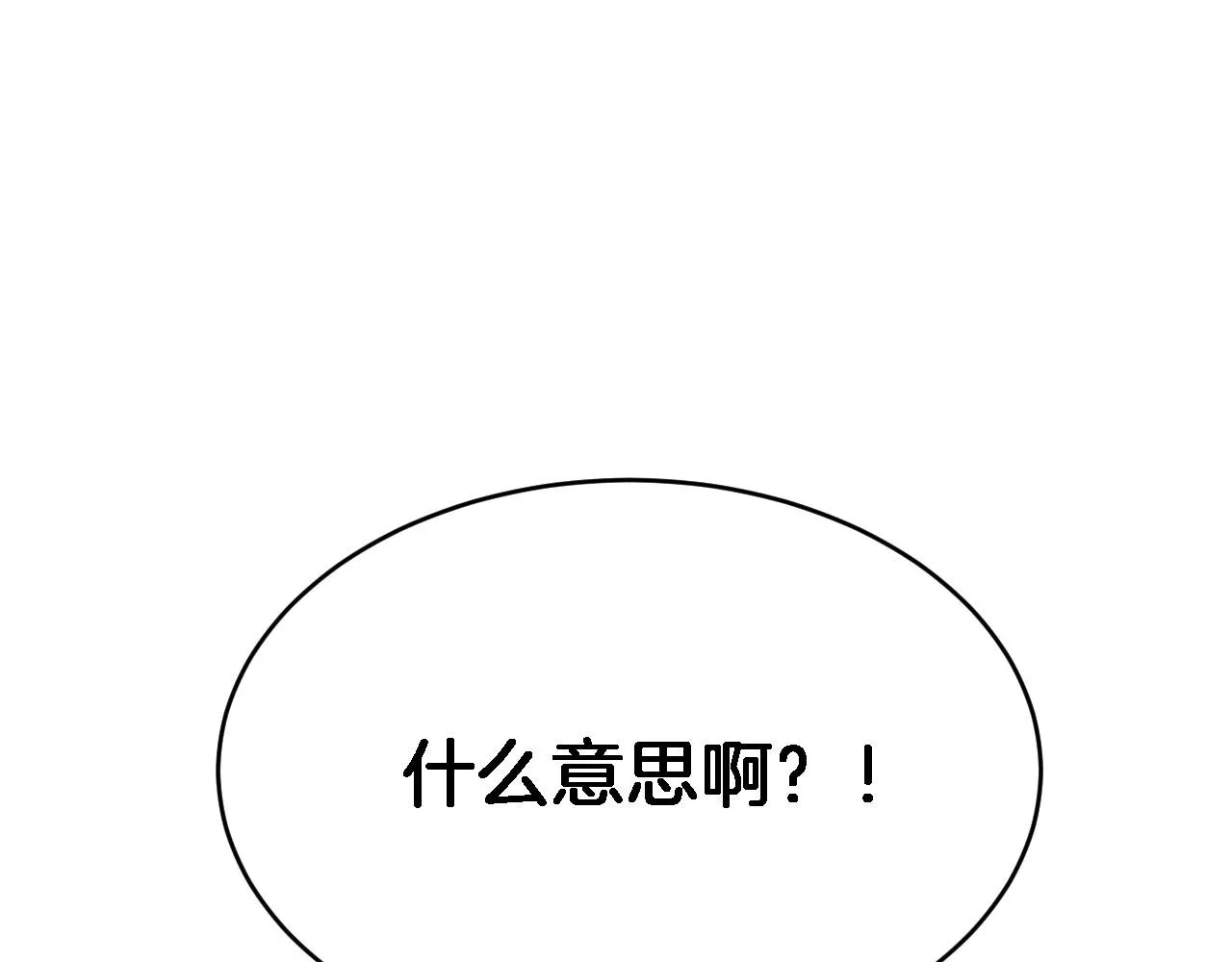 第10话 支柱 第67页