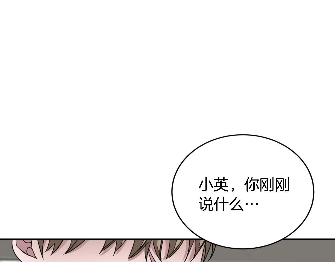 第10话 支柱 第70页