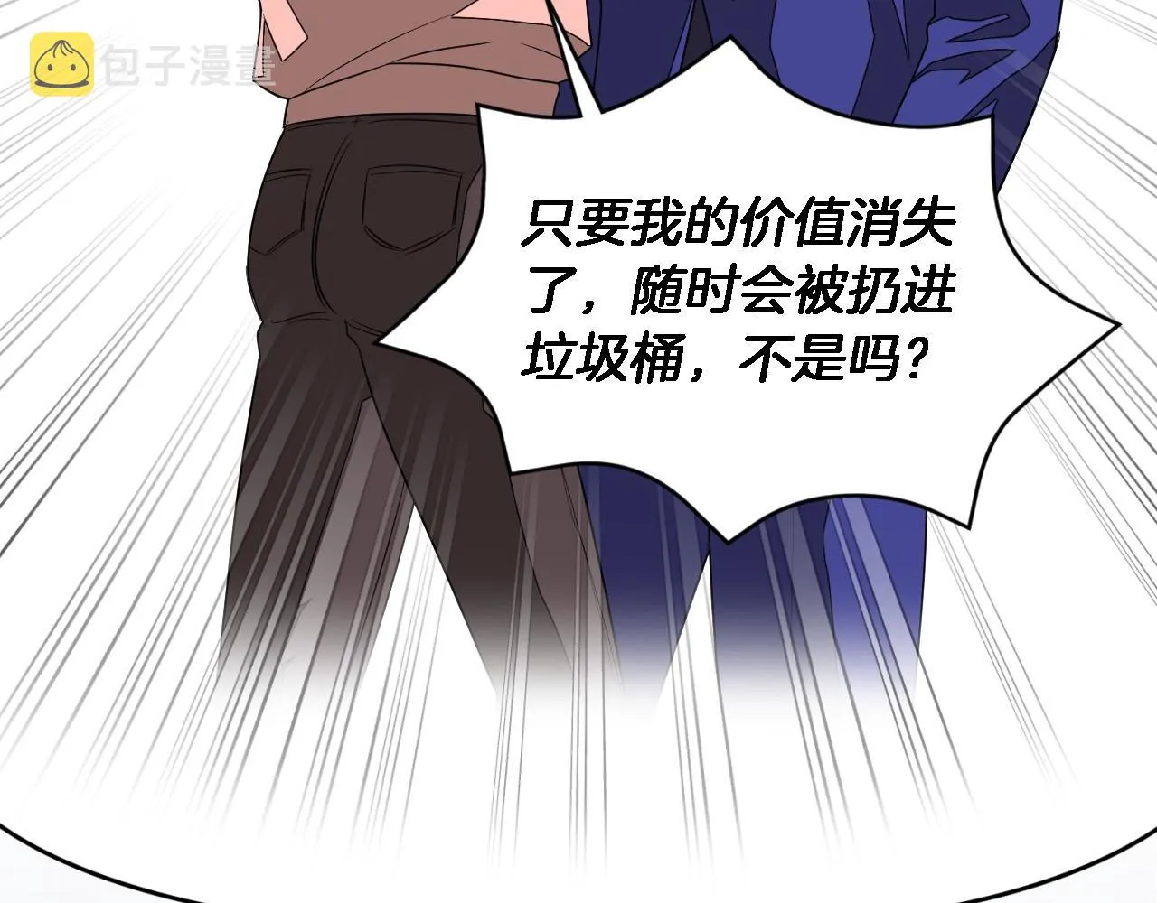 第10话 支柱 第74页