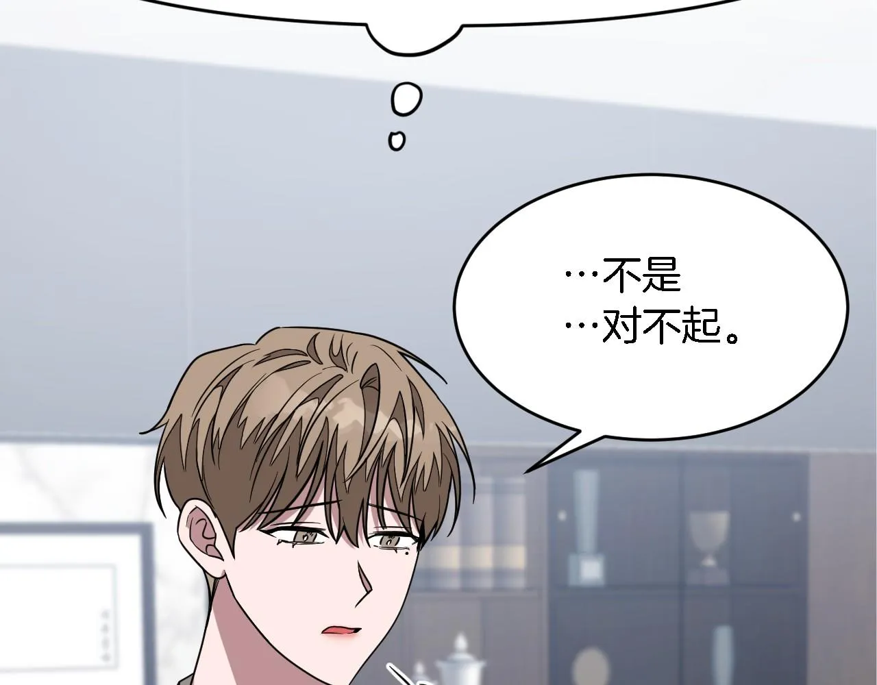 第10话 支柱 第75页