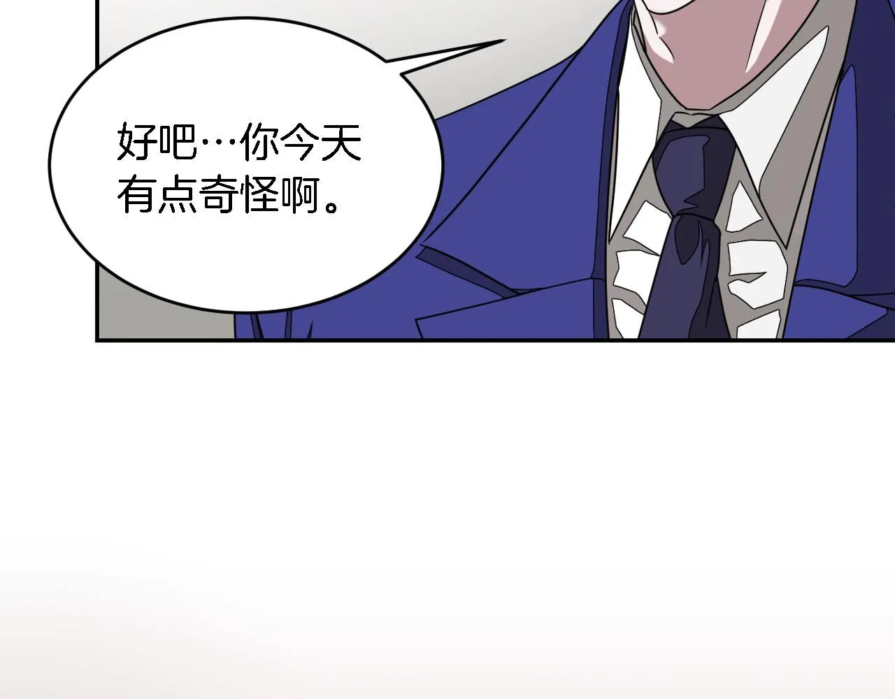 第10话 支柱 第79页