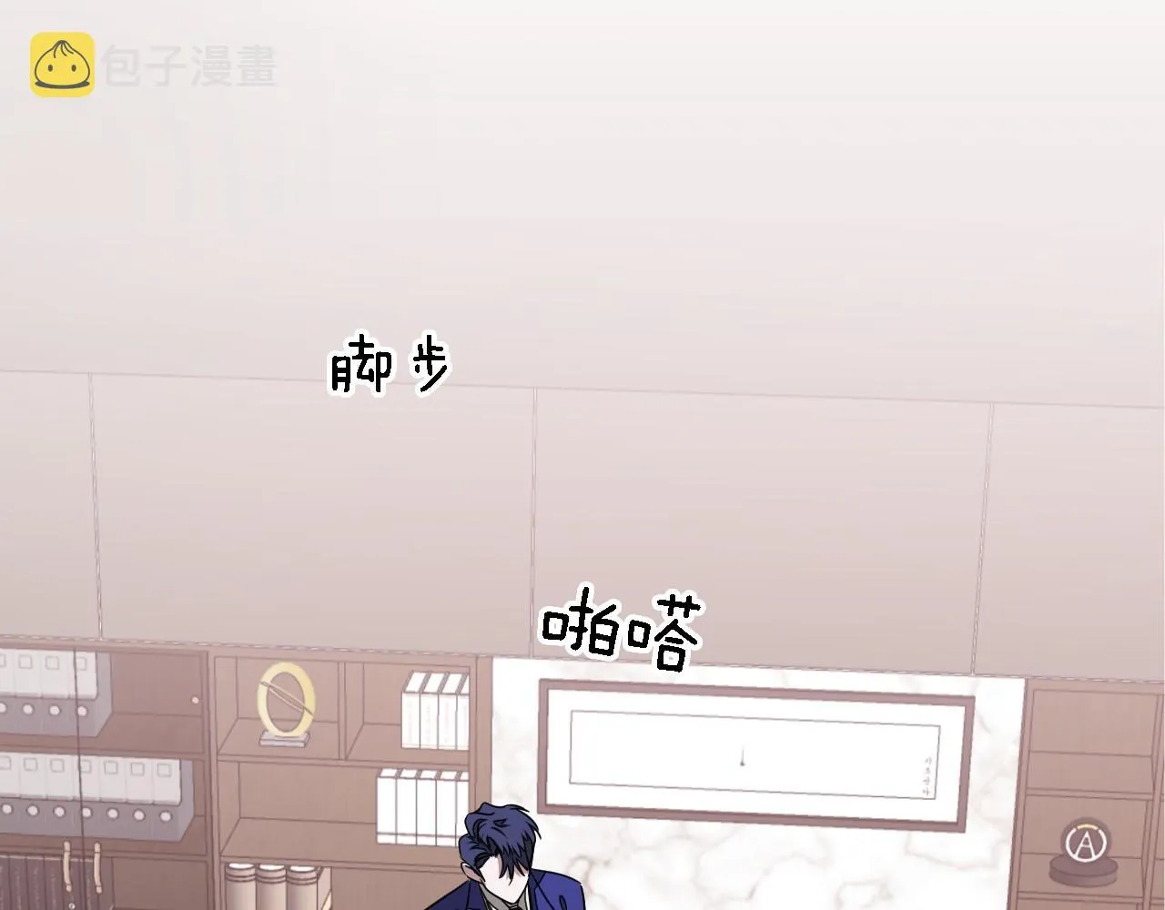 第10话 支柱 第80页
