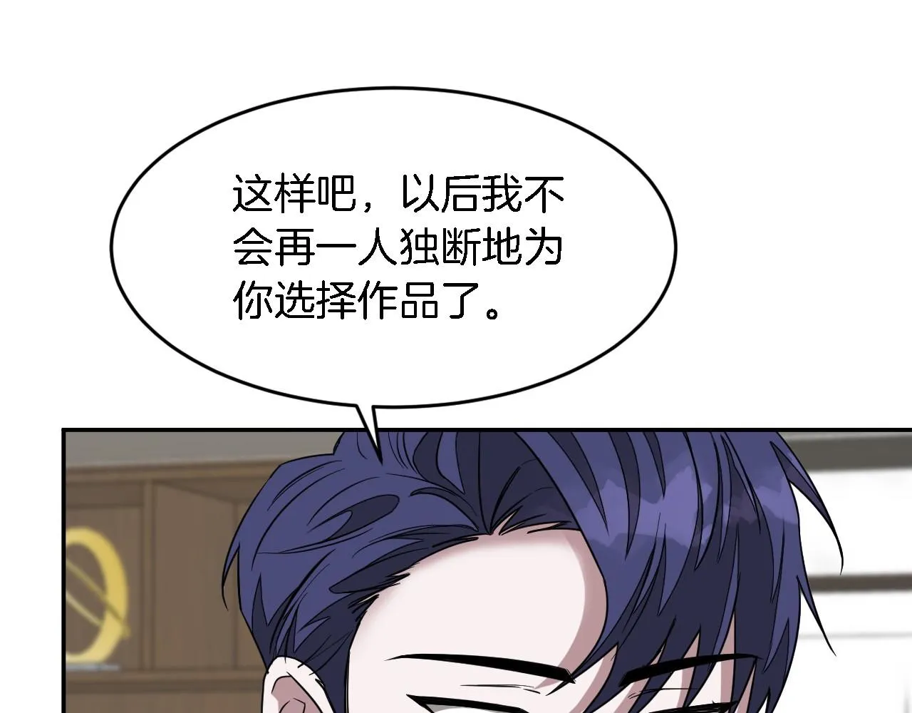 第10话 支柱 第83页