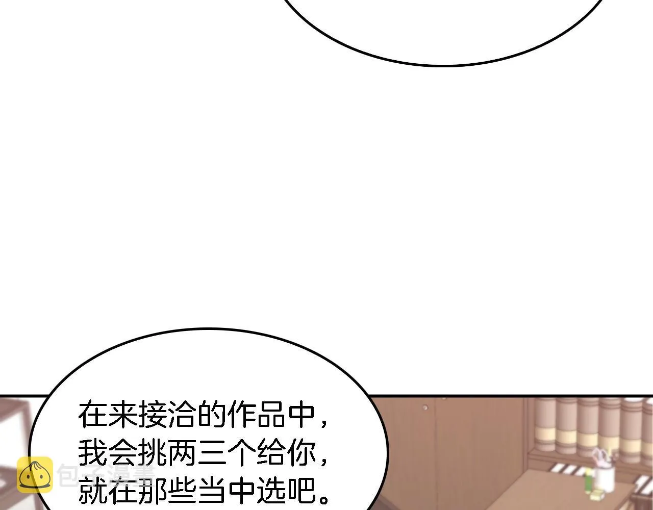 第10话 支柱 第85页