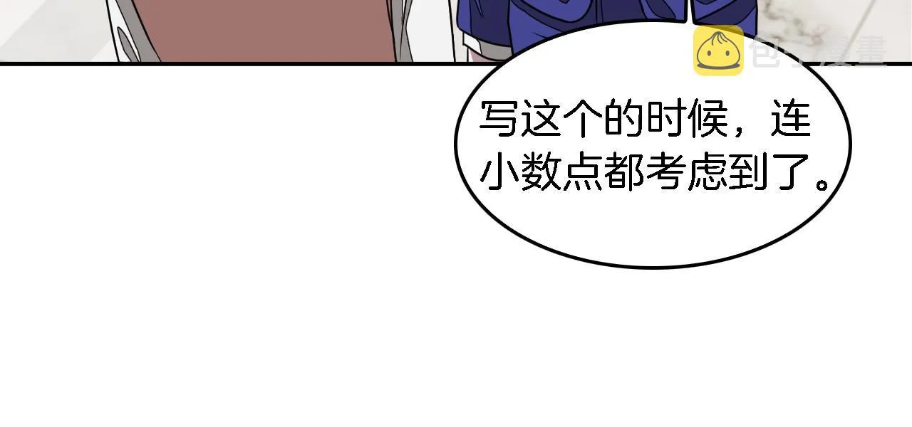 第10话 支柱 第87页