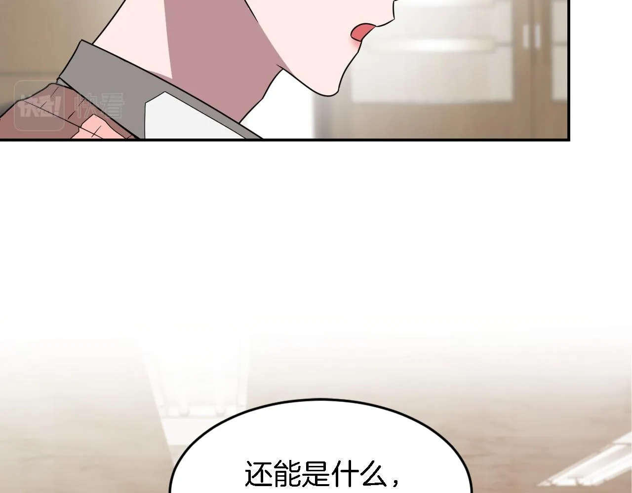 第10话 支柱 第89页
