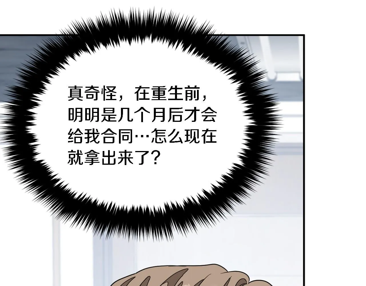 第10话 支柱 第92页