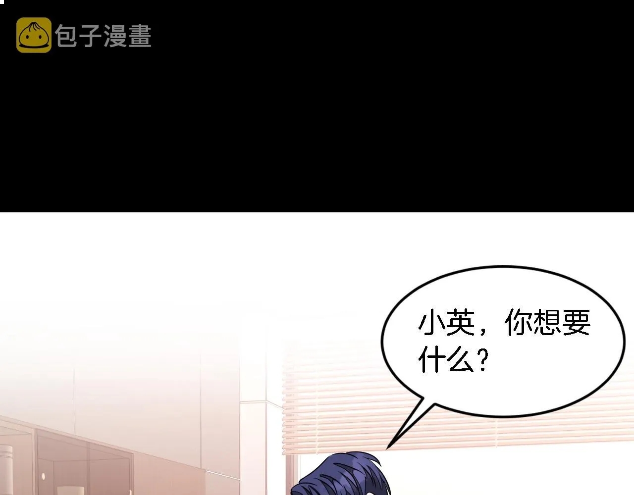 第10话 支柱 第99页
