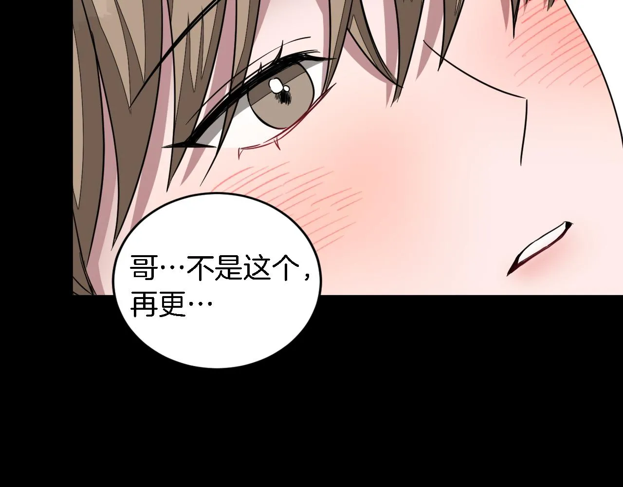 第10话 支柱 第104页
