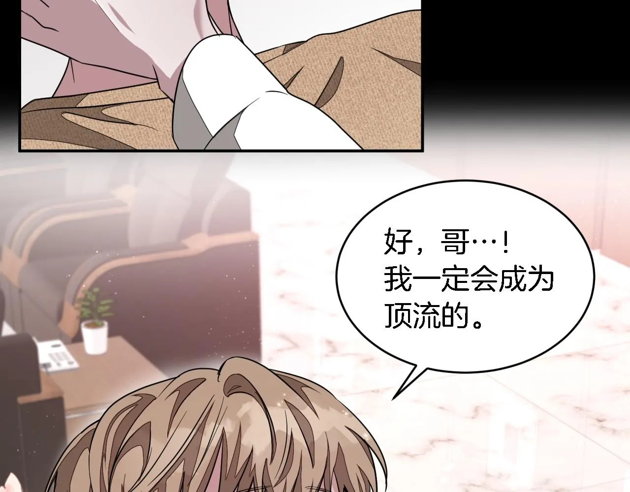 第10话 支柱 第126页