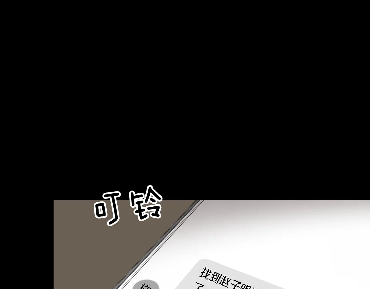 第10话 支柱 第135页