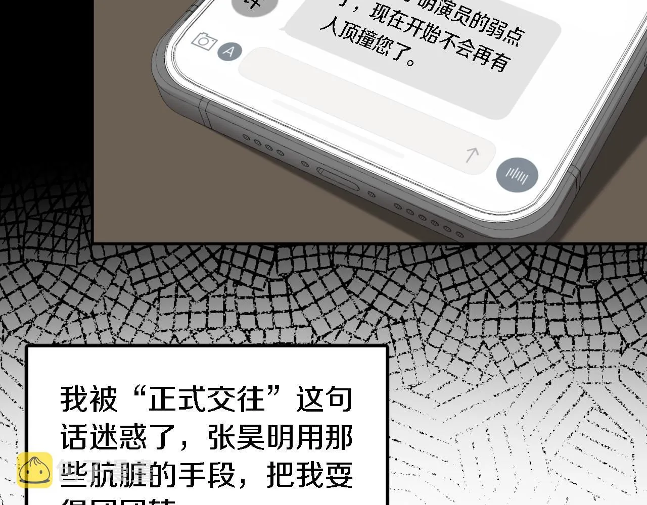 第10话 支柱 第136页