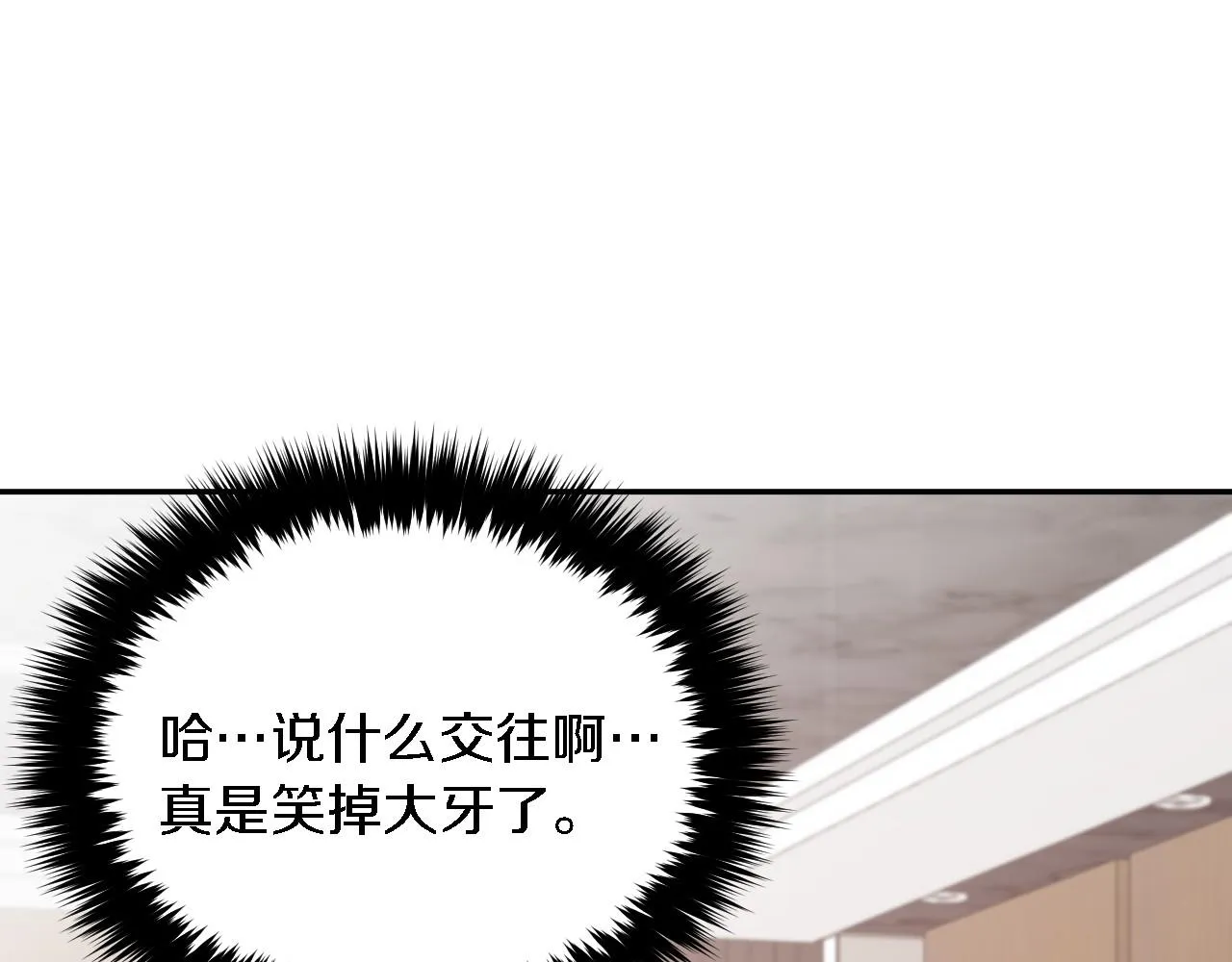 第10话 支柱 第139页