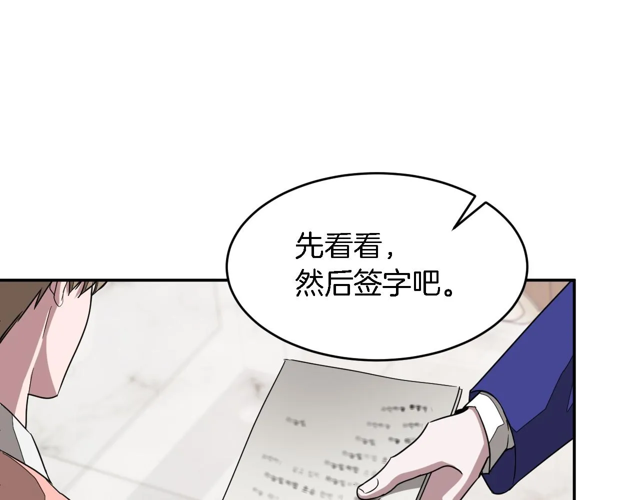 第10话 支柱 第142页