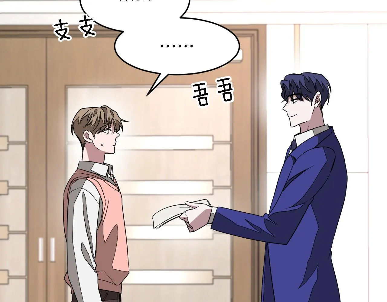 第10话 支柱 第149页