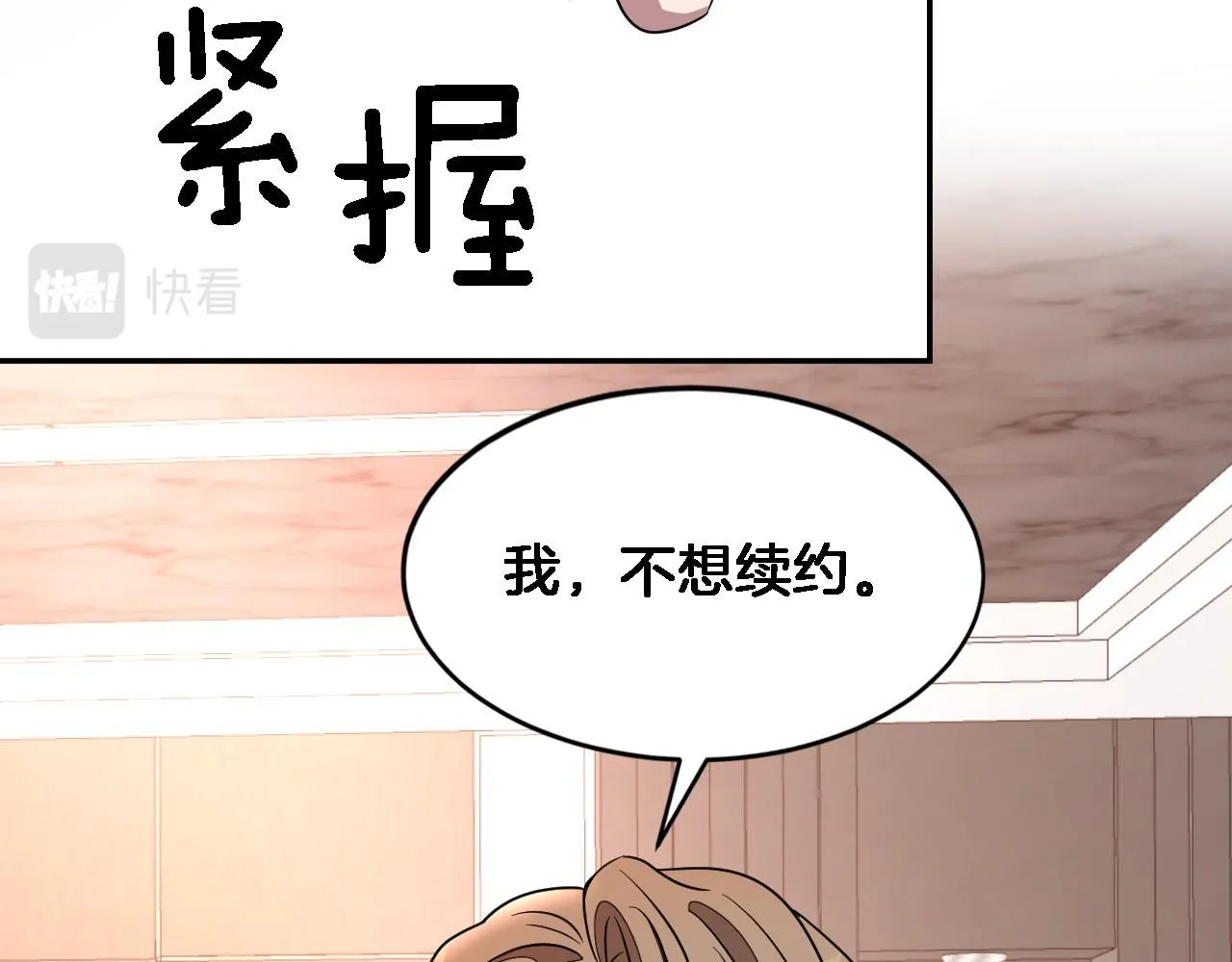 第10话 支柱 第153页