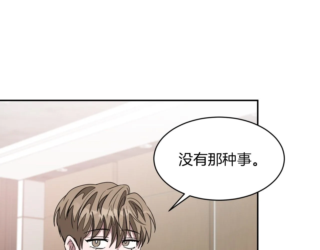 第10话 支柱 第165页