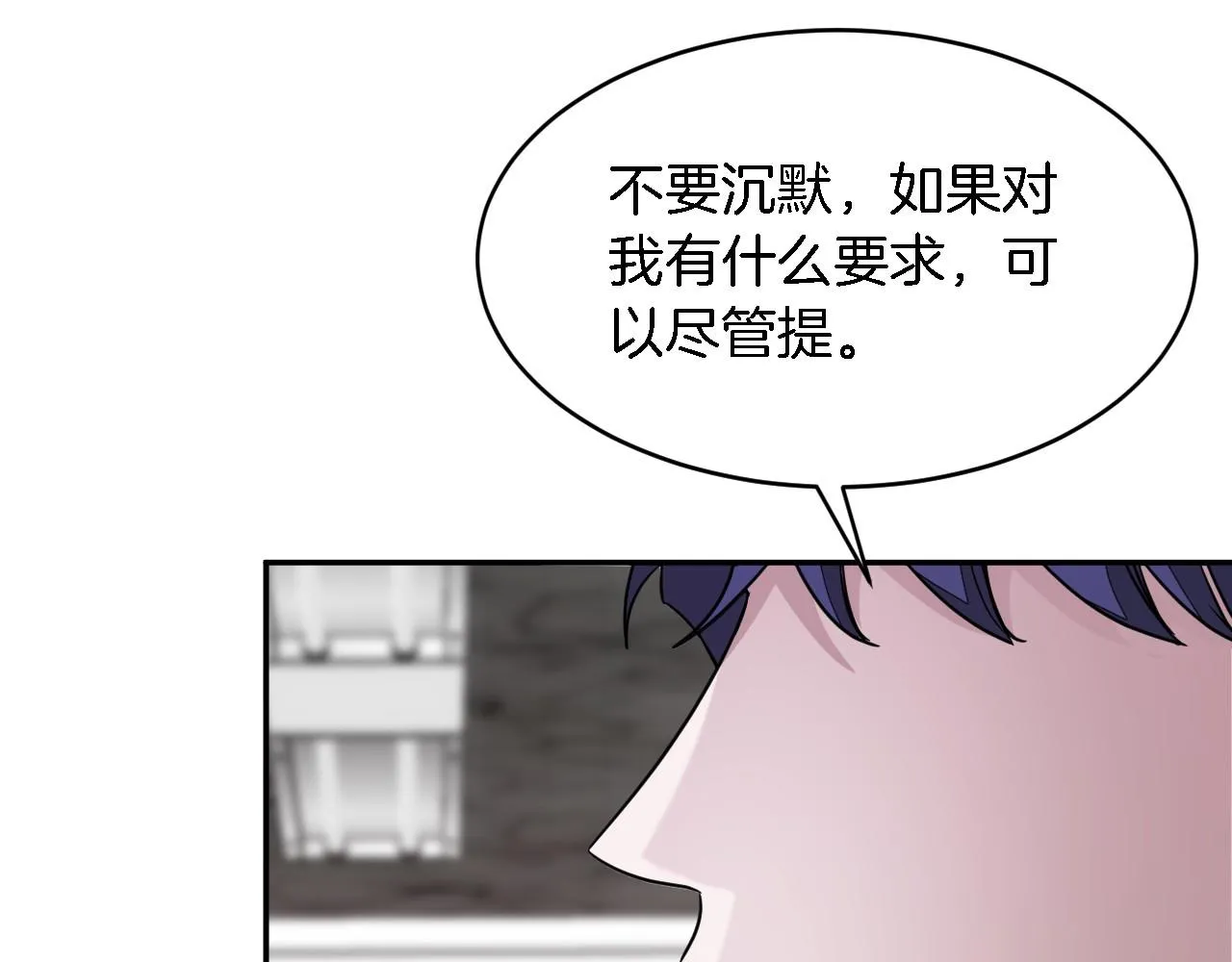 第10话 支柱 第172页