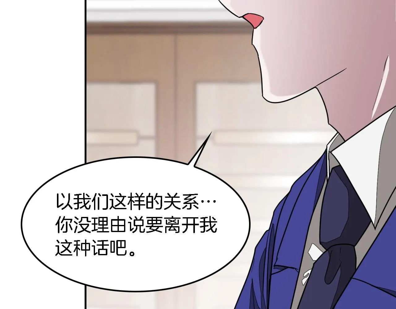 第10话 支柱 第173页
